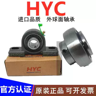 HYC vertical spherical pillow block bearing UCP UCF UCFL201 202 203 204 206 207 208