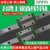 HIWIN Taiwan Linear Guide slider High precision High hardness EGH15 20 25 EGW30 35 CC