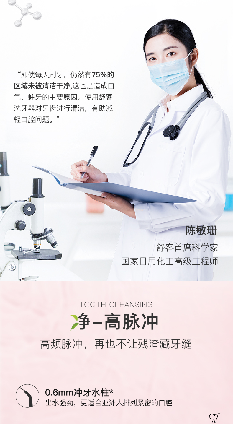 舒客 H13系列 便携式电动冲牙器 带2个喷嘴 图4