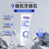 [Selected by Cao Ying] Shuke Anti-Tartar Toothpaste Set-Db