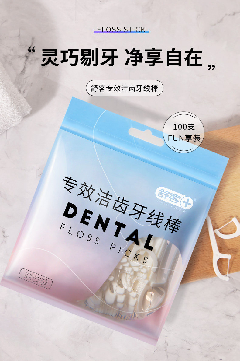 舒客 专效洁齿牙线棒 100支*3袋 多重优惠折后￥24.66包邮