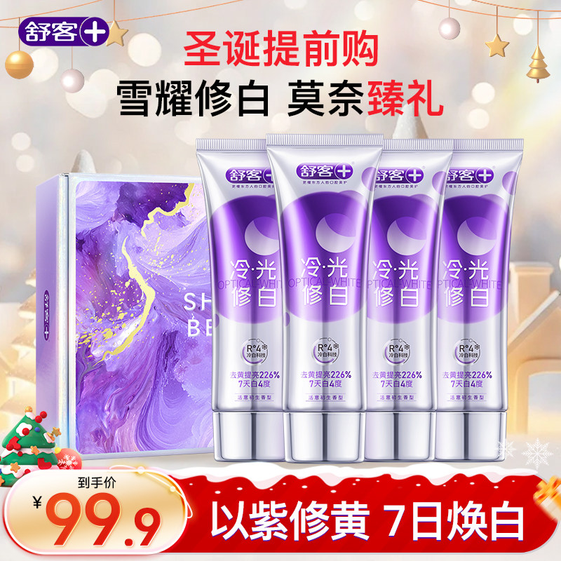 [New Year Gift] Shuke Official Color Correcting Whitening Toothpaste Monet Gift Box to Remove Yellowing and Freshen Breath for Adults Official