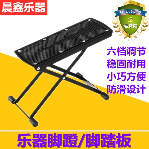 Гитара, педаль, классическая подставка для ног с педалями, увеличенная толщина