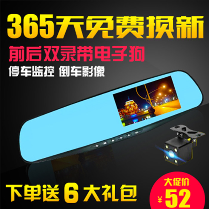 Car rearview mirror 360 driving recorder front and rear double recording 24 hours parking monitoring electronic dog HD night vision