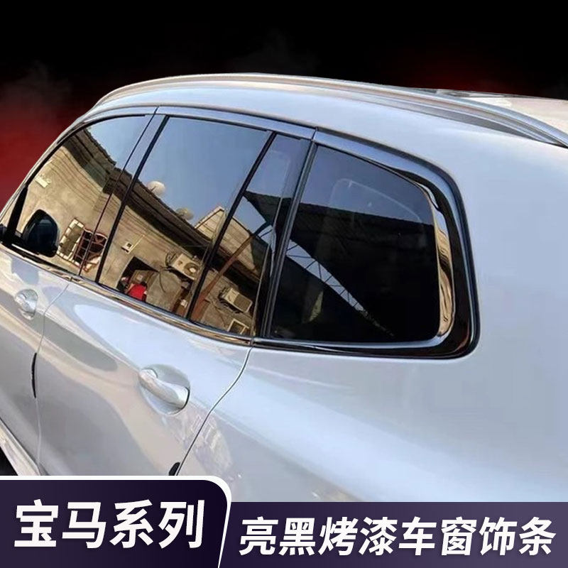 เหมาะสำหรับ BMW ซีรีส์ 3 ซีรีส์ 5 Ix1 Ix3 X5L แถบแต่งกระจกสีดำเข้ม รวมถึงอุปกรณ์ตกแต่งเสริมลุค Black Warrior สำหรับ I3 I5 X5