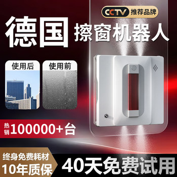 Electric Window Cleaning Robot, Fully Automatic Household Gadget, Specially Designed for High-Rise Windows, Double-Sided Remote Control, Intelligent Water Spraying