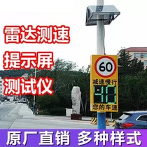 Radar speedometer solar electronic eye capture speedometer highway speed limiter speedometer display
