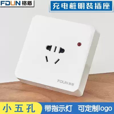 Surface-mounted charging pile socket Community electric vehicle charging five-hole socket Electric vehicle with LED light bright box socket