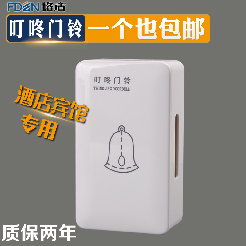 Clear wired Dong Dong Dong bell AC 220V mechanical home installation hotel doorbell switch