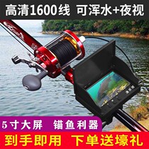 Visual Anchor Fish Accessories Big All Muddy Water Visible Anchor Fish Gods full fishing rod Explorers fishing ultra high water