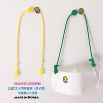 Korea imports KF94 silicone gel mask anti-drop chain parent-child soft cartoon anti-loss necklace adult child anti-fall rope