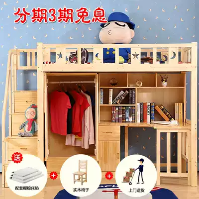 Small apartment solid wood raised bed desk combination bed multi-functional student children's bed bed bed table adult wardrobe bed