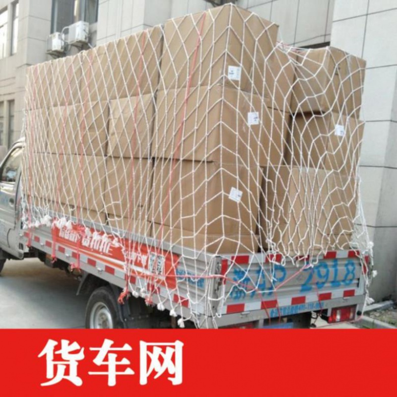 Vehicle truck mesh rope thick nylon rope mesh bundle rope anti-fall net pull net wear-resistant car rope cargo