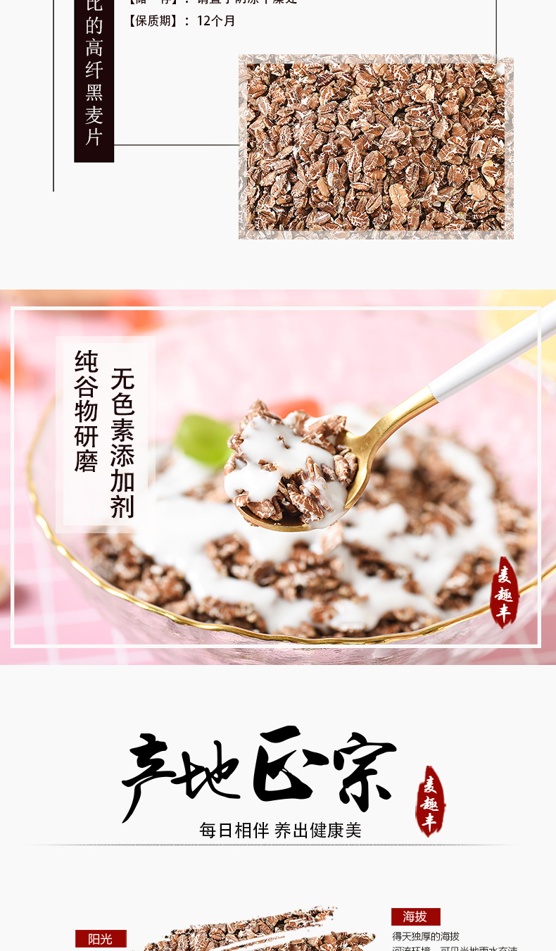 即食高纤黑麦片早餐即食罐装1000g