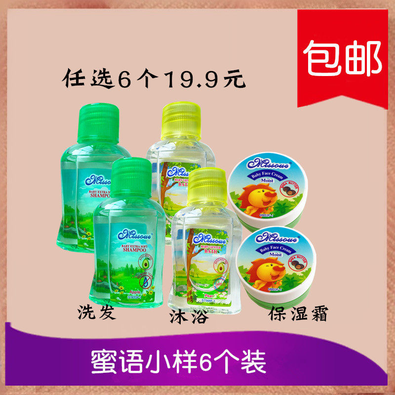 Travel Suite Trial Kits Honeymoons Baby Boy Baby Apple Wash Shampoo Pear body Bath Lotion moisturizing moisturizing skin cream