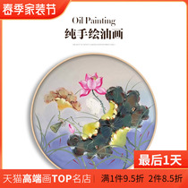 Solid wood round painting New Chinese hand painted oil painting Xuanguan Corridor Decoration Painting Restaurant Flower Hanging Painting Lotus Pond Clear Interesting