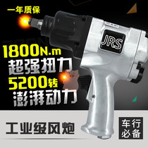 German pneumatic wrench auto repair wind storm bubble small wind cannon industrial grade strong hardware tools Daquan Torque screws