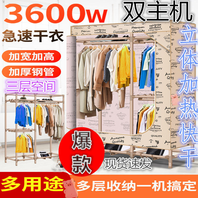 Baking clothes Hung-dryer Home Power saving speed dry clothes coaxing large arched drying machine Germicidal Electric Air Dryer Wardrobe Bang