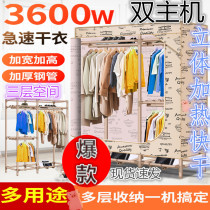 Bake clothes flood dryer household power saving quick-drying clothes coax large arch clothes dryer sterilization electric air dryer wardrobe boom