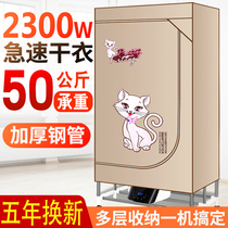 Electric drying arch-blast clothes dryer folding power-saving clothes machine household small dryer large capacity quick-drying clothes