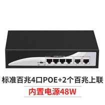 National standard power supply 100 trillion standard 24 ports 16 10 Channels 9 ports 8 POE switch network cable