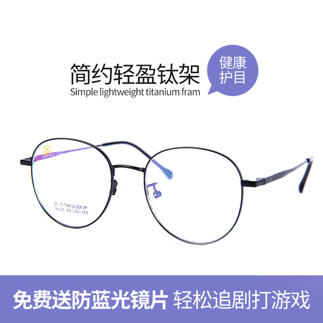 ແວ່ນຕາດ່ວນ Xi'an-Brand ຕ້ານແສງ myopia ແສງສະຫວ່າງສີຟ້າ 0-1000 ອົງສາພ້ອມເພີ່ມ astigmatism + ຂອບແວ່ນຕາສໍາລັບຜູ້ຊາຍແລະແມ່ຍິງ
