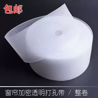 Curtain encrypted transparent perforated belt nylon belt flat fishing net South Korean canvas belt accessories accessories factory direct sales