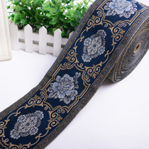 Wide 9cm curtain lace accessories Jacquard webbing curtain stitching accessories Hanfu clothing clothing edge 9a 1