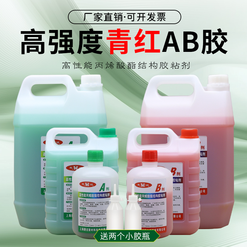 Experienced in Using Qinghong Ab Glue 5kg Large Bottles of Epoxy Resin Liquid Acrylic Ester for Woodworking, Stone Welding, and Quick-Drying Adhesive