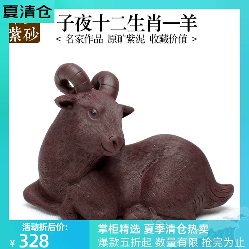 Восточноазиатский бутик Yixing Zisha Tea Pet