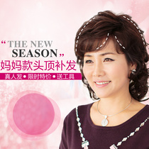 Middle-aged and elderly head hair patch mom short curly hair fake bangs cover white hair top hair patch real hair invisible and incognito