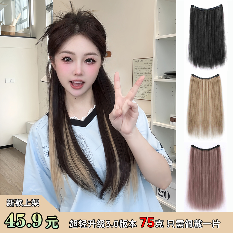 [Ultra-Light 90g Wig] One-Piece Wig, Bleached and Dyed Braided, Seamless Large Hair Volume, Ear-Hanging Hair Extensions