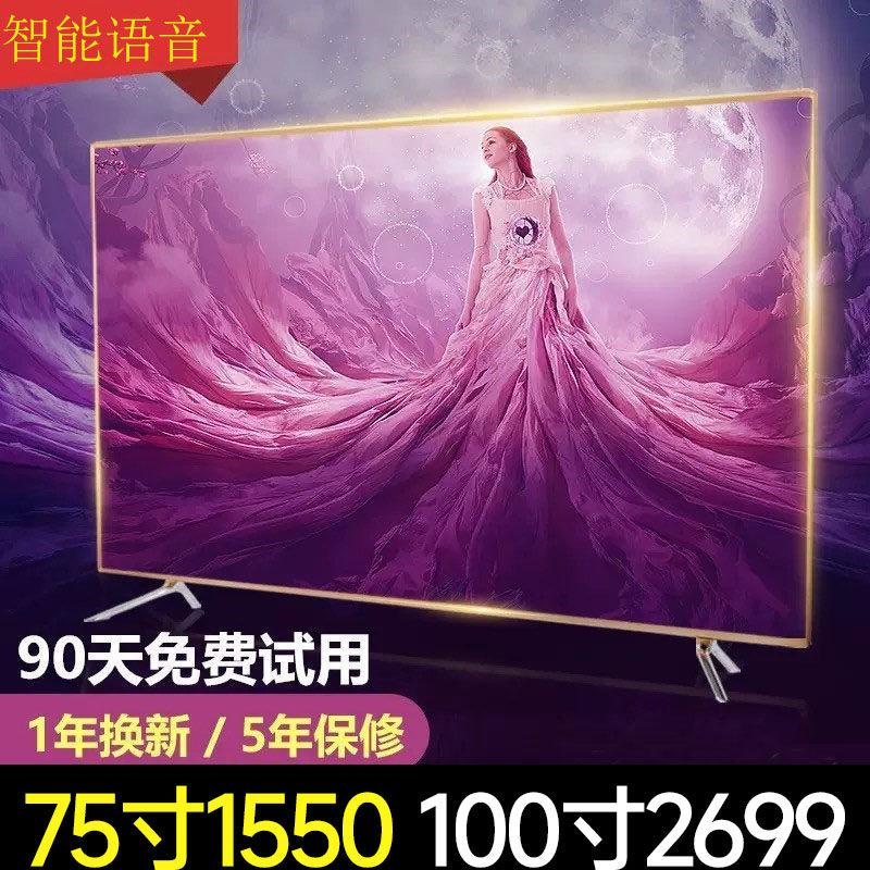 TV LCD Internet wifi ultra high cleaning 55 55 50 60 65 70 80100120 75 80100120