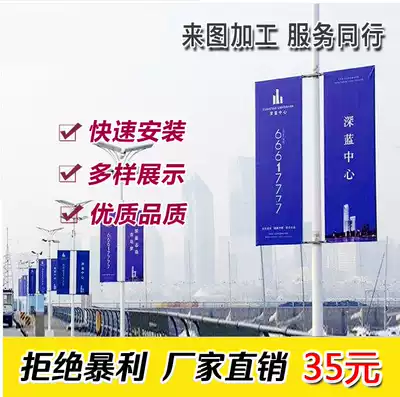 Light pole advertising street light advertising pole advertising Road flag street light pole Billboard light pole Billboard light pole flag