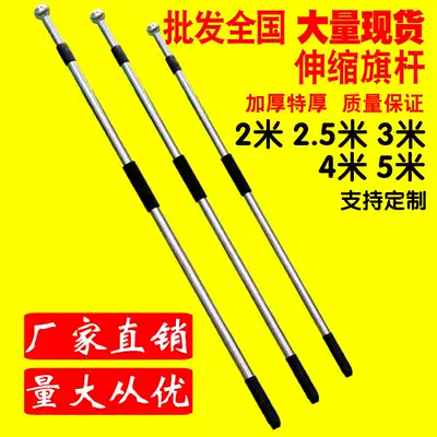 Chess bar 3 m telescopic chess bar 2 m stainless steel chess bar 4 m shrinking chess bar 2 5 m outdoor hand-cranked chess bar 5 m