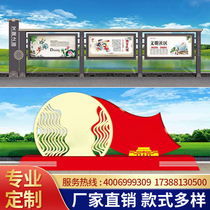 Outdoor Stainless Steel Propaganda Bar Bulletin Board Bulletin Boards Logo Signage Core Values Landscape Card Party Building Sculpture