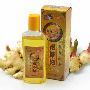 Pelando Old ginger oil wild ginger oil body scraping oil