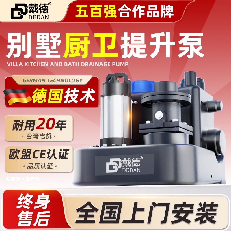 Dade Sewage Lift Pump Smart Villa Bathroom Household Sewage Lift Pump Basement Sewage Pump Station 2 Dade Sewage Lift Pump Smart Villa Bathroom Household Sewage Lift Pump Basement Sewage Pump Station 2