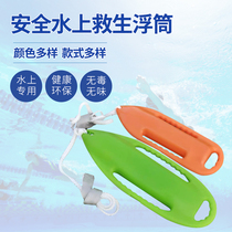 Water swimming life-saving buoy thickened single-double torpedo buoy professional life-saving fishing special purpose