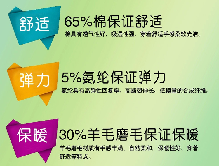 Pantalon collant jeunesse simple en laine - Ref 748255 Image 26