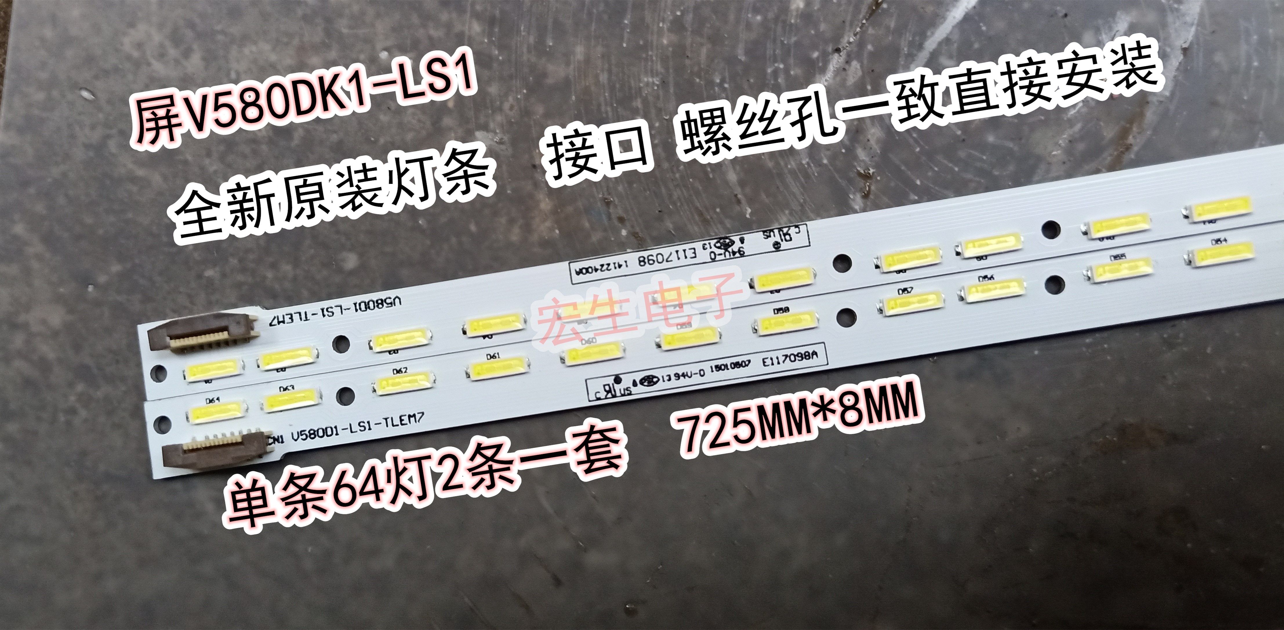 Original Changhong UD58B6000ID LED58C3000ID 58Q1N lamp strip V580D1-LS1-TREM7