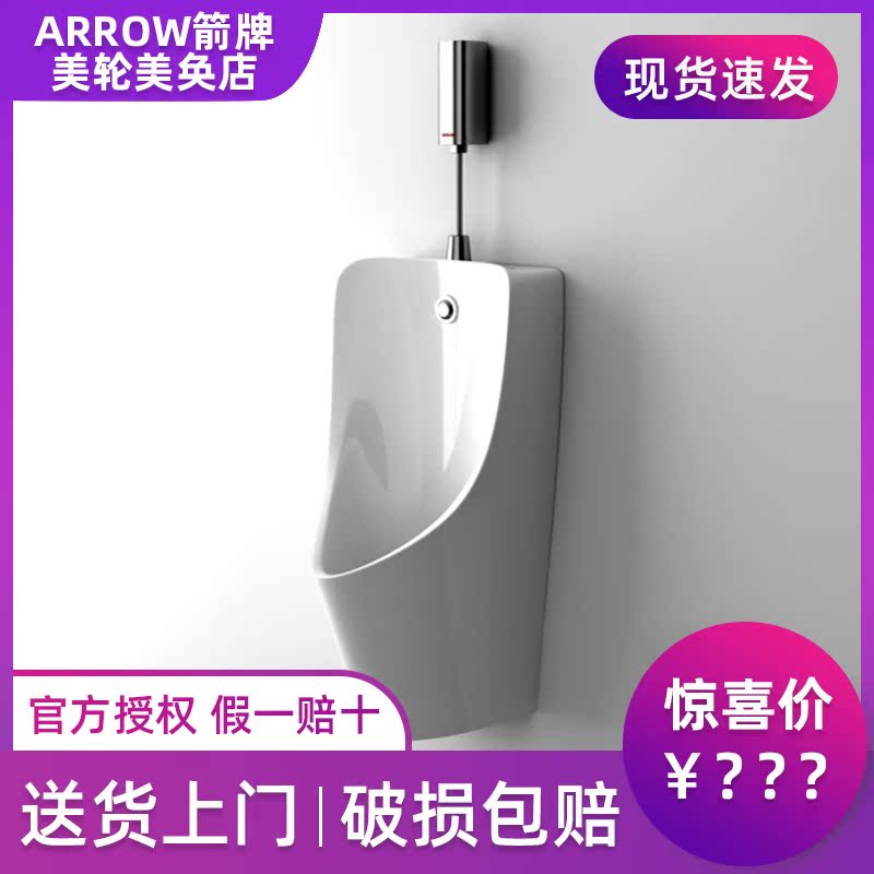 Wrigley Urinal Wall-mounted Urinal Men's home automatic flushing sensor Men's toilet urinal AN632