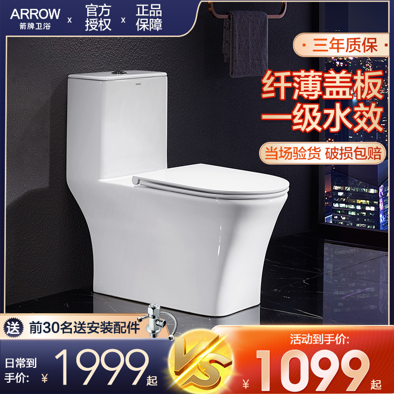 Arrow Signs Bathroom toilet Home Makeup Room Urine Aldehydes Cover Water Saving Silent Siphon Style Deodorant Toilet AE1182