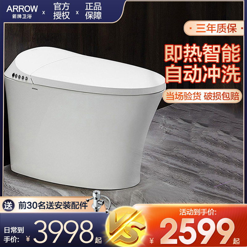 Arrow Cards Smart Toilet Electric Home Seat All Multifunctional Potty Fully Automatic Flush Deodorant Drying Toilet Bowl