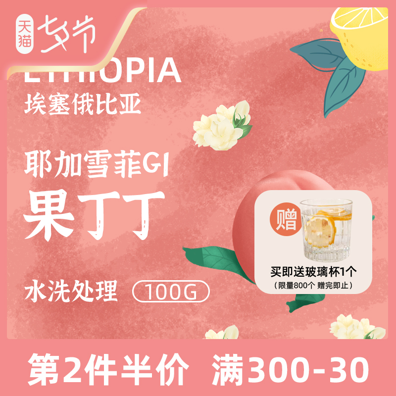 Star Page : 100g of cold extra coffee beans by shallow baking piece of coffee - tin baking hand