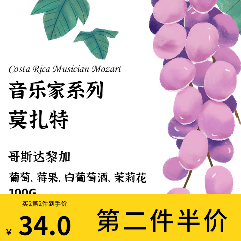 Xingpai Costa Rican Mozart musicians are now baking boutique hand-brewed cold-extracted coffee beans 100g