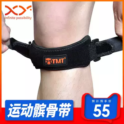 TMT patella belt sports knee shock absorption compression patella ball basketball mountaineering badminton Marathon Sports protective gear