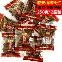 New products Hangzhou Linan specialty Wild Hill walnut small package walnut meat original low sugar pregnant women snacks