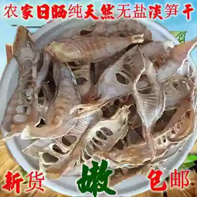 Farmhouse-made pure natural wild dried bamboo shoots
