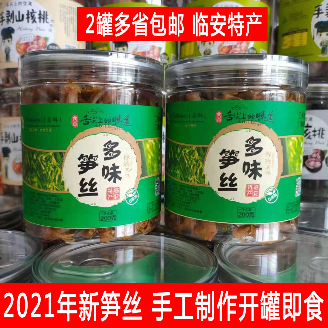 Dried bamboo shoots, dried bamboo shoots, dried bamboo shoots, dried bamboo shoots, dried bamboo shoots, dried bamboo shoots, dried bamboo shoots, dried bamboo shoots, dried bamboo shoots, dried bamboo shoots, dried bamboo shoots, dried bamboo shoots, dried bamboo shoots